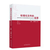 2025 new edition Drafting of standardized documents (with writing tool software WPS version) Contains SET 2025 writing software Bai Dianyi Liu Shenzhai (cannot be returned after opening)