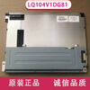 Original 10.4-inch Sharp LQ104V1DG52/51/59/61/81/83 LQ10D368/367 liquid LQ104V1DG52 new