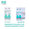 Tianzheng Electric (TENGEN) circuit breaker air switch small circuit breaker short circuit overload protection C type main switch TGB1N-63S 2P C63