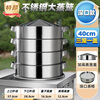 Xiangzaowang household stainless steel steamer with enlarged steam grid, large steamed buns, multi-layer steamer, extra large commercial steamer, special for large pots, deep version, 1 cover, 3 layers, 40cm
