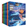 Liu Cixin's Children's Science Fiction Series New and Upgraded Edition 6 Volumes Wandering Earth + Chinese Sun + Rural Teacher + Earth Cannon + Time Immigration + Bring Her Eyes
