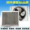 YWZR pig house breeding heater brooding heating water heating radiator cylindrical chicken house fin round tube radiator greenhouse fan (without water tank) 220V