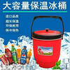 Wing Fantasy Insulated Bucket Ice Bucket Car Takeout Refrigeration Commercial Street Stall Smoothie 7 liters (about 11 kilograms of water)