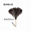 Ostrich feather duster for household telescopic dust removal without shedding hair, car cleaning artifact, ostrich feather three-section retractable pole