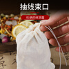SHUANG YU cotton gauze filter bag 20 pieces tea bag bag brine Chinese medicine bag slag bag soup drawstring 15*20cm