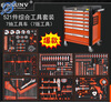 Wen Yijia SRUNV auto repair special tool cart set high-strength thickened removable 7-layer drawer-type repair hardware 521 pieces hot model + 7 pumps original heavy-duty tool cart