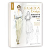 Fashion design hand-drawn tracing exercise book + advanced chapter 2 sets