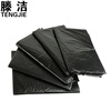 Teng Jie black flat mouth garbage bag 80*100 medium thick