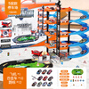 Miaobeile children's toys 3-6 years old boy rail car toy garage alloy car parking lot birthday New Year gift