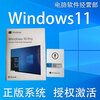 Microsoft Windows11 Home Edition Key Win11 Professional Edition Activation Code Genuine System U Disk OEM Serial Number No Invoice Win11 Professional Edition Electronic Version Non-physical