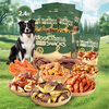 HELLOJOY Dog Snacks 10 Flavors Blessing Gift Pack 1.2KG Adult Dogs and Puppies Molar Reward Chicken and Duck Dried 2.4kg