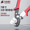 Kraftwell 2-in-1 wire stripper and wire cutter electrician tool SN2447