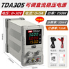 Tiansi DC adjustable regulated power supply high-precision digital display 30V5A mobile phone repair high-power switch programmable power supply TDA305 30V/5A/150W