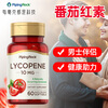 PIPING ROCK Lycopene Soft Capsules 60 Capsules Care for the Prostate, Relieve Fatigue, Prepare for Pregnancy, Men, Three Bottles