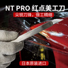 Car film tool imported NT PRO small red dot utility knife 30 degree film cutting knife film construction wallpaper knife holder NT PRO small red dot utility knife 30