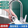 Ye Yu kitchen shower faucet anti-splash spout artifact universal extender head tap water purification three-speed long model newly upgraded strong booster 100,000 Gu a set of universal connectors 1 million users
