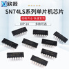SN74LS20 27 28 30 32 33 51 54 55 73 74N chip MC74HC30 straight SN74LS21DIP-14