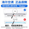 Haier air conditioner hang-up 1.5 HP, variable frequency self-cleaning, home heating and cooling, large air volume, bedroom heating and cooling air conditioner wall-mounted, independent dehumidification, silent noise reduction, old for new, 1.5 HP, intelligent light sensor sleep protection + WiFi intelligent control
