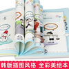 Directly sold by Xinhua Bookstore, Mi Xiaoquan's Brain Teasers Series 1 and 2, a complete set of 8 volumes. Mi Xiaoquan's School Notes, a complete set of comic idioms written by Bei Mao. Extracurricular books for first grade, second grade, third grade and fourth grade primary school students. Mi Xiaoquan's Brain Teasers Series 1, 4 volumes in total.