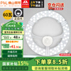 Foshan Lighting (FSL) LED lamp panel ceiling lamp wick round modified lamp panel modified light source ring replacement LED light bar module 60W/positive white light/upgraded model