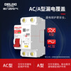 DELIXI ELECTRIC leakage protector circuit breaker with leakage switch DZ47vLE DZ47vLE 2P C25