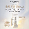 GALENIC VC Essence + Small Golden Bead Mask + Snow Algae Cream Small Beauty Box Brightening and Tendering Independent Second Polish Brightening and Tendering Set