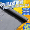 Agricultural thickened black mulch film, weeding film, plastic film, orchard, vegetable greenhouse, strawberry and corn special planting land, black mulch film 1.8 meters wide x 270 meters long 11 pounds 1 silk