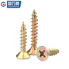 GUWANJI cross recessed countersunk head wood screws, colored zinc hardened fiber nails, wallboard nails, dry wall nails, flat head wood self-tapping screws, M5x35, 200 pcs/pack