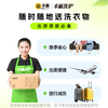 Laundry and shoe washing service: Fengchao Laundry, down jackets/sneakers, door-to-door dry cleaning service, laundry service, door-to-door pick-up of laundry, laundry for one piece of clothing and shoes, door-to-door service at 13-14 o'clock the next day
