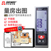 SNDWAY Bluetooth laser distance meter, room measuring instrument, CAD drawing to know the house type APP, high-precision infrared electronic ruler charging SW-BT40 red light 40 meters, knowing the house type member