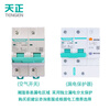 Tianzheng Electric (TENGEN) circuit breaker air switch small circuit breaker short circuit overload protection C type main switch TGB1N-125S 2P C100