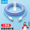 Liantuo data cable protective cover is suitable for Apple 17/16/16 Huawei oppo Xiaomi vivo/ipad mobile phone charging cable protection rope charger anti-cat bite winding cable 3 sets