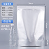 Masif aluminum foil ziplock bag, tea sealed bag, snack packaging bag, self-standing sampling sealing bag 30*42+6cm (10 pieces/bag)