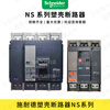 Schneider molded case circuit breaker series 630b/800/1000/1250/1600A/N/H/L 3P/4P NS1600N 1600A manual operation x 3P