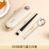 WORTHBUY 316 stainless steel chopsticks and spoon set portable tableware three-piece set for children and primary school students special take-out storage box 304 chopsticks + spoon + box