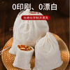 SHUANG YU cotton gauze filter bag 20 pieces tea bag bag brine Chinese medicine bag slag bag soup drawstring 15*20cm
