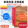 Portable aerosol fire extinguisher, vehicle-mounted, household, hand-held, small high and low temperature fire fighting equipment, car anti-freeze and explosion-proof, aerosol-30-70, 12 pack
