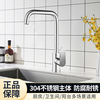 Qinkai installed 304 stainless steel faucet household vegetable washing spindle 360 turn hot and cold water dishwashing pool long thickening installed large curved hot and cold 80 cm hose large 2 hrd008