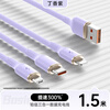 Port Emperor applicable data cable three-in-one charger cable liquid 100W fast charging three-head Apple Huawei vivo Android one-to-three Typec mobile phone iPhone multi-head multi-function vehicle purple 1.5 meters newly upgraded super fast charging C port 27 minutes to fully charge