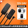 Original XiaomiSoundPRO high-fidelity smart speaker power adapter charging cable 12V24V cable Xiaomi high-fidelity audio power supply Sound Pro original