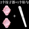 Meikejie's new household dumpling manual artifact, dumpling skin pressing tool, special leather mold for lazy kitchen, dumpling making artifact, random color, one-press molding - one shot of three, 3 pack, saving time and effort