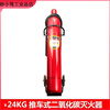 Carbon dioxide fire extinguisher MT22F32F52F72F 24kg CO2 portable gas fire extinguisher machine room precision instrument fire extinguisher 7KG 24kg trolley type carbon dioxide fire extinguisher