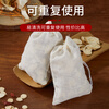 SHUANG YU cotton gauze filter bag 20 pieces tea bag bag brine Chinese medicine bag slag bag soup drawstring 15*20cm