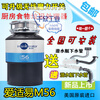 InSinkErator American M56 original kitchen garbage disposer household food kitchen waste grinder M66 M66 new high configuration