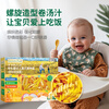 Grandpa's Farm Baby Staple Food Organic Noodles Baby Food Complementary Food Children Infants Salt-Free High-Rate Pasta Baby Noodles 1 Year Old+ Organic Colorful Twisted Shape Pasta 200g