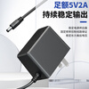 Shimingtong monitoring power adapter DC5V2A optical transceiver voltage stabilizing switching transformer