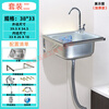 Fuyan stainless steel wall-mounted sink small single-tank kitchen simple washbasin wash basin wash basin single basin with bracket upgraded 38x33 thin wall-mounted set one (without dragon)