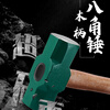 BERRYLION wooden handle masonry octagonal hammer large hammer iron hammer construction site hand hammer solid small hammer tool wall smashing artifact 4 pounds