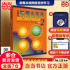 Dangdang genuine version optional New Concept English Smart Upgraded Edition 1-4 Student Book Workbook Grammar Exercises New Concept Textbook Self-study Vocabulary Exercises New Concept Reading Edition Longman Foreign Language Research Institute Foreign Language English Zero Basics Self-Study Learning New Concept English 2 Smart Edition Student Book (Applicable to Junior High Schools)