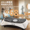 OES fat removal machine, shake machine, rhythm machine, home shaping and fat reduction fitness equipment, lazy man's artifact, sports, unisex, 7D rhythm + 168, curved surface design + 200 levels of white, 68cm large panel + celebrity recommendation + gift